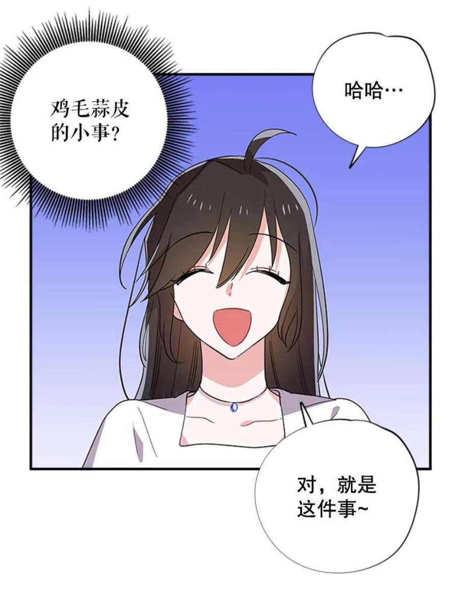 结婚开始的游戏25.考试结束