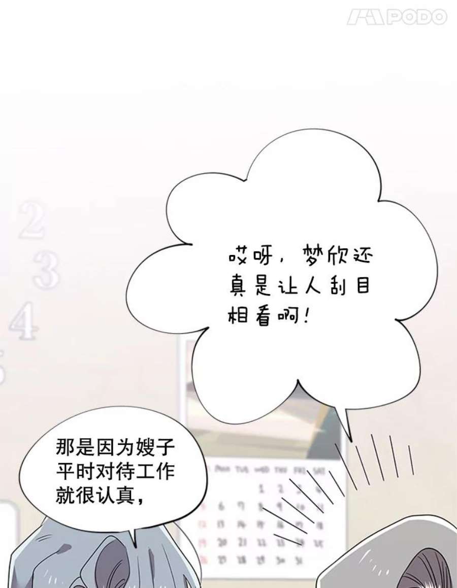 结婚开始的游戏25.考试结束