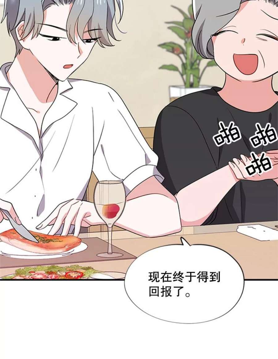 结婚开始的游戏25.考试结束