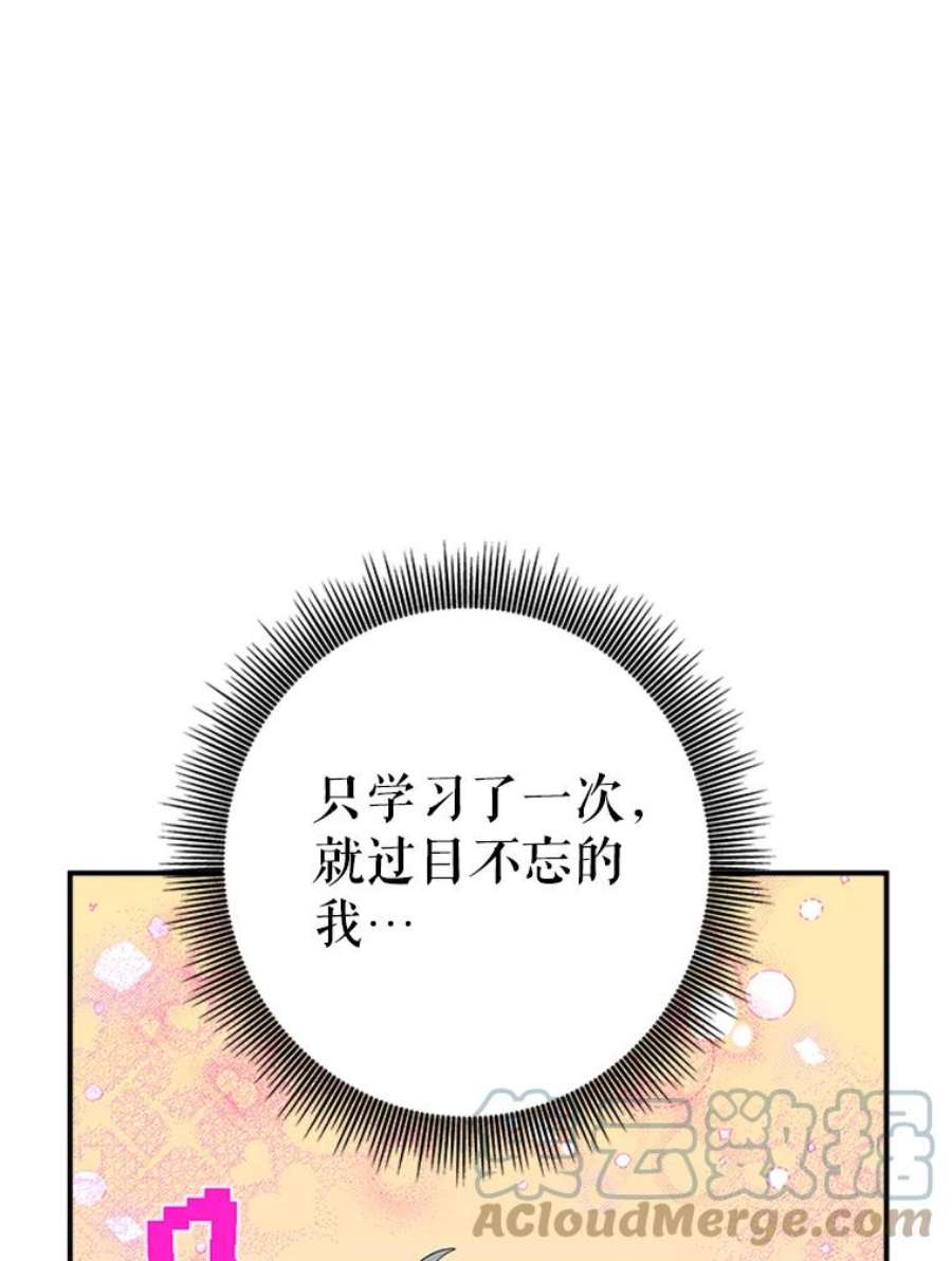 结婚开始的游戏25.考试结束