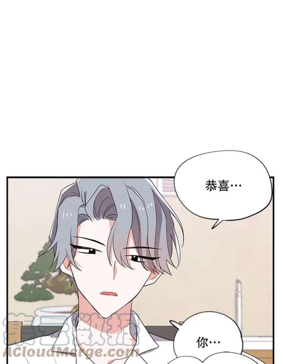 结婚开始的游戏25.考试结束