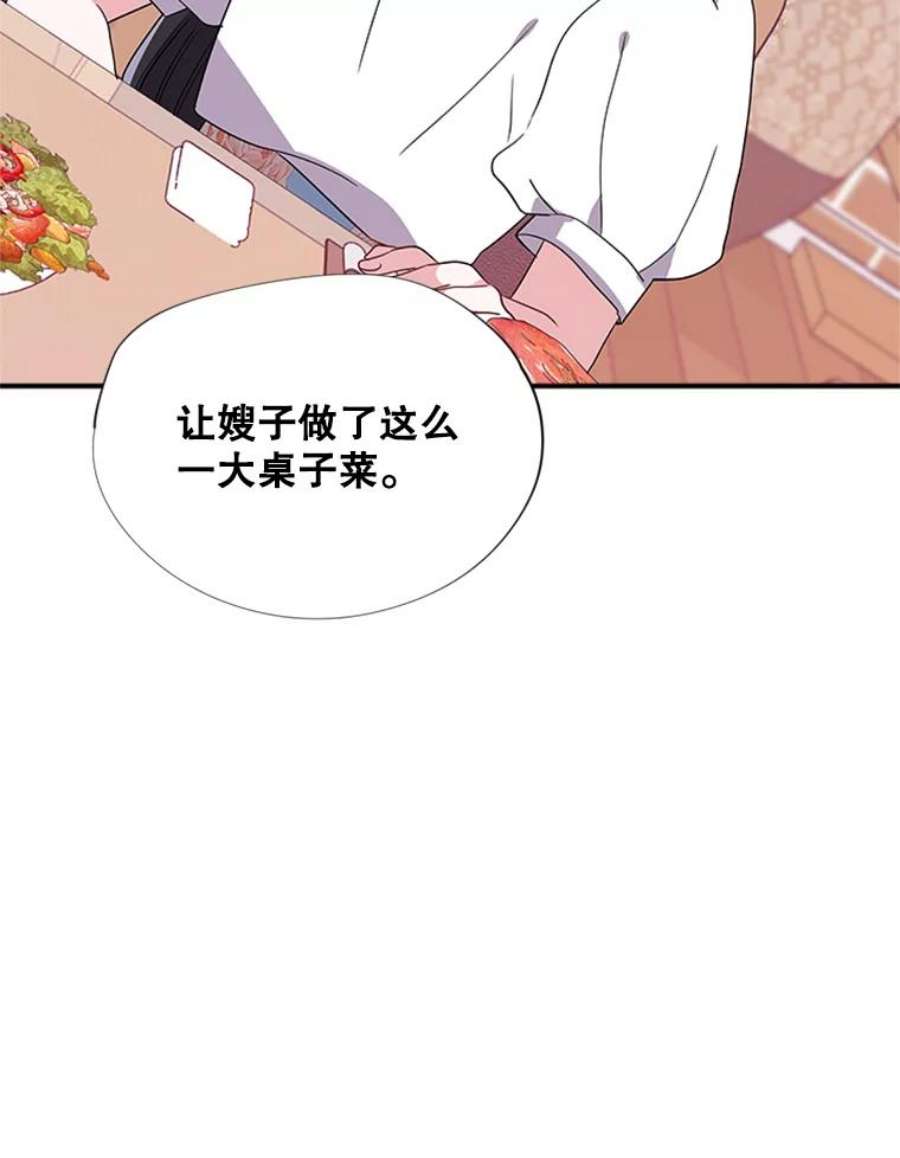 结婚开始的游戏25.考试结束