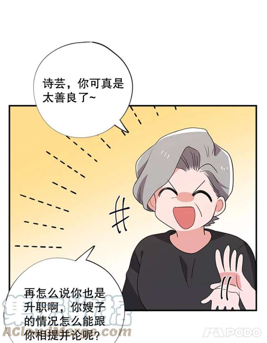 结婚开始的游戏25.考试结束