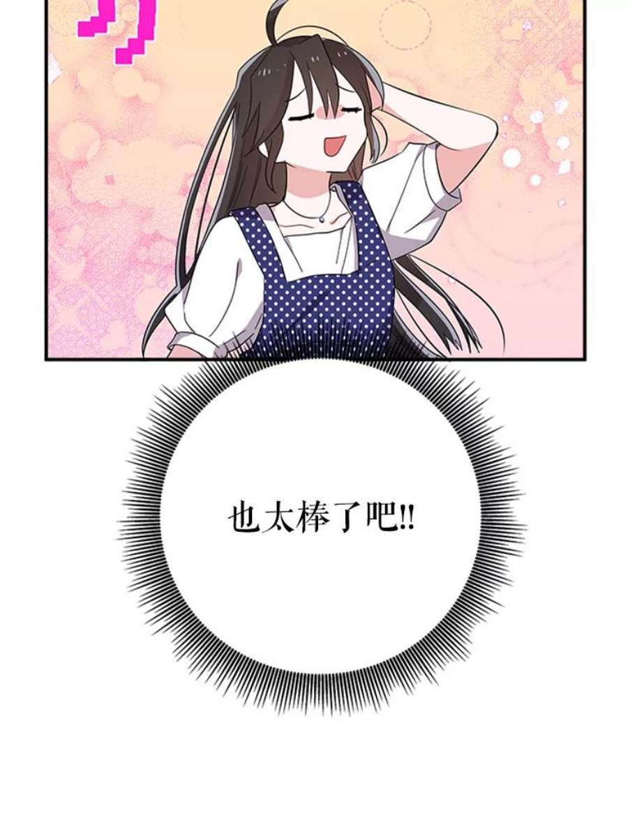结婚开始的游戏25.考试结束