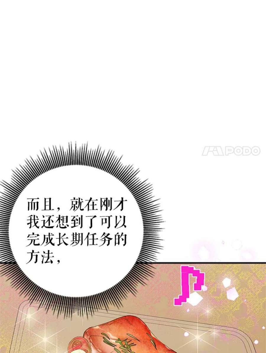 结婚开始的游戏25.考试结束