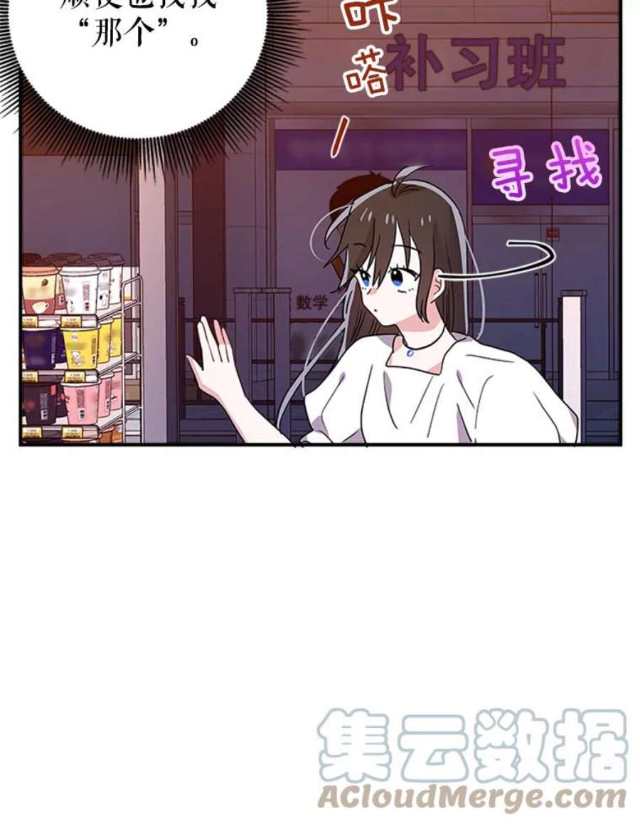 结婚开始的游戏25.考试结束