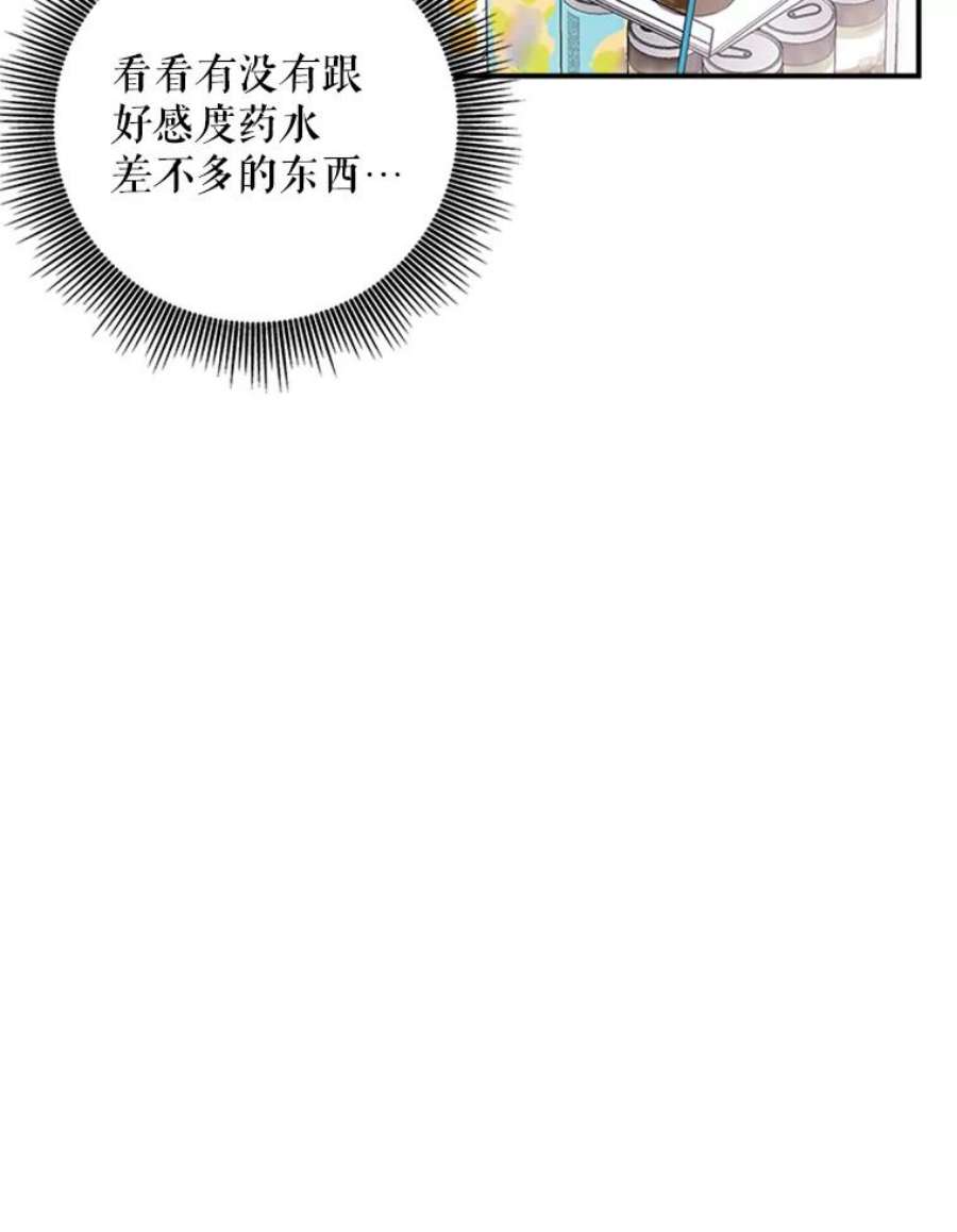 结婚开始的游戏25.考试结束