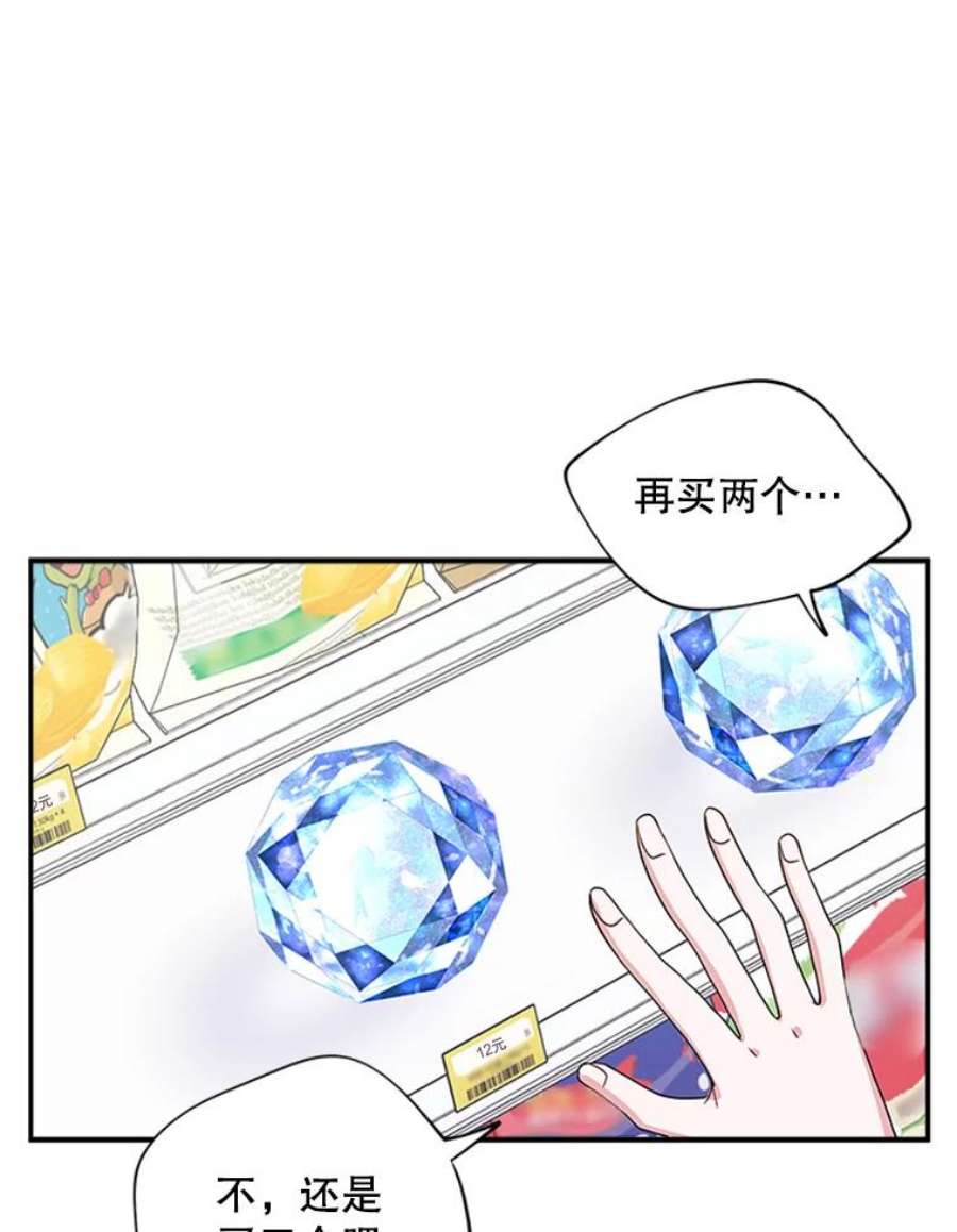 结婚开始的游戏25.考试结束