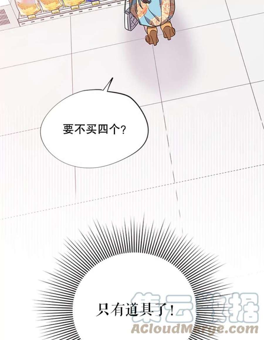 结婚开始的游戏25.考试结束