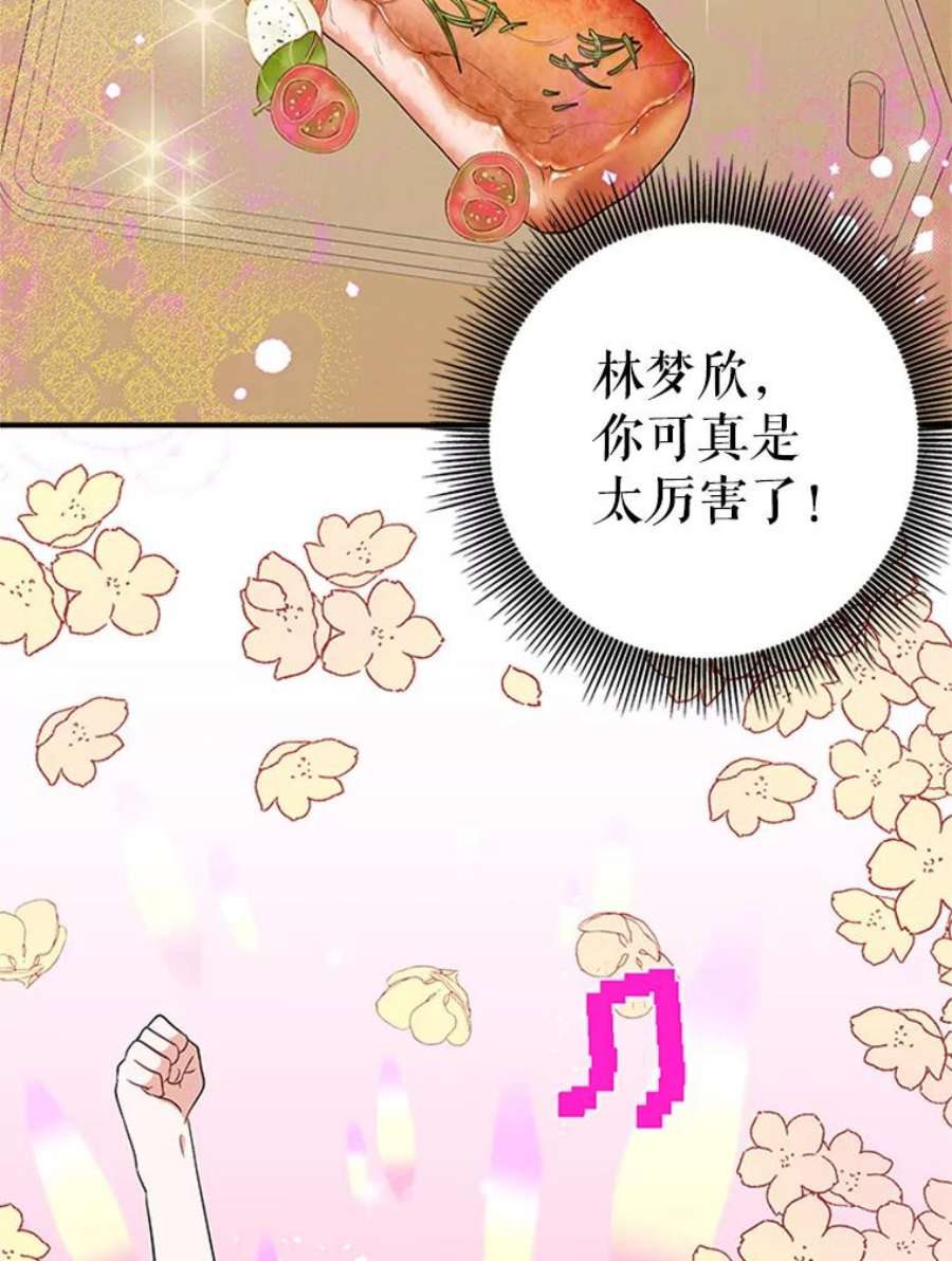 结婚开始的游戏25.考试结束