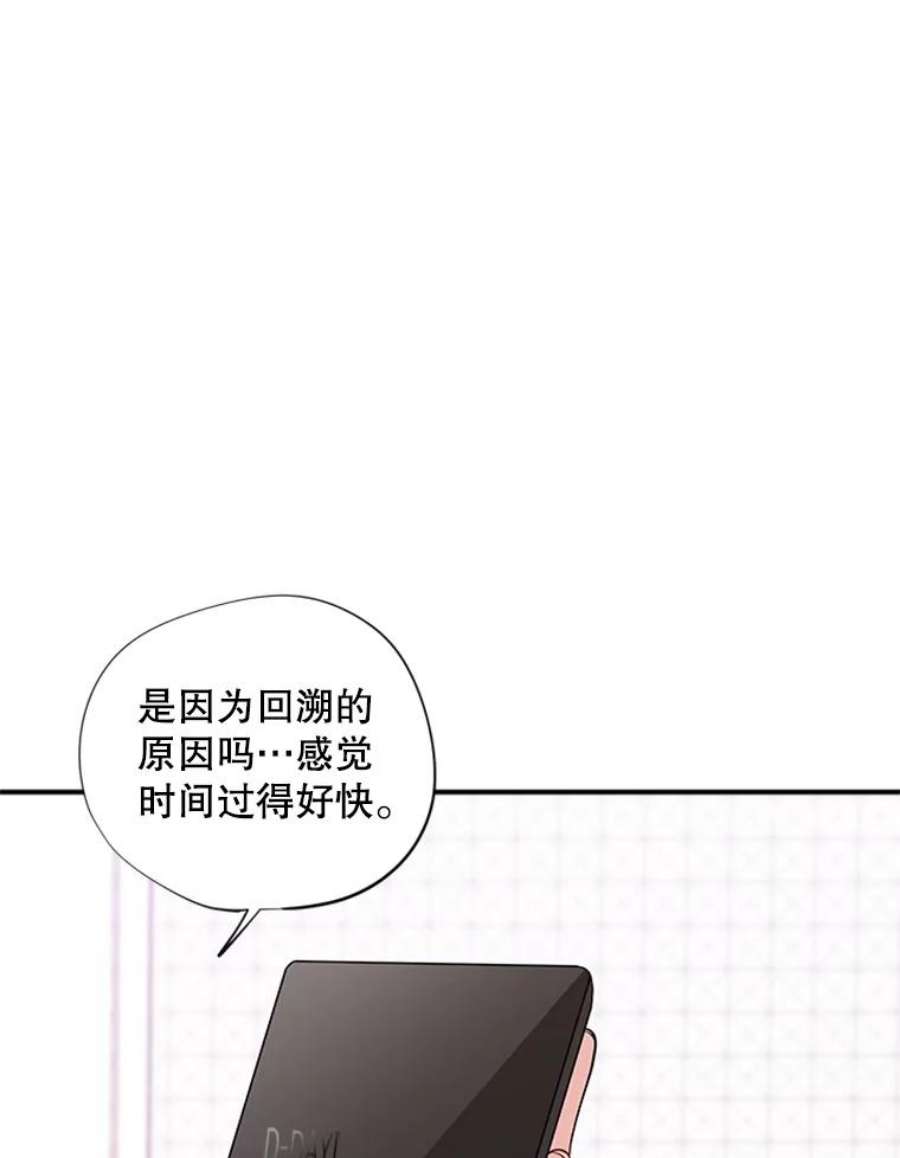 结婚开始的游戏25.考试结束
