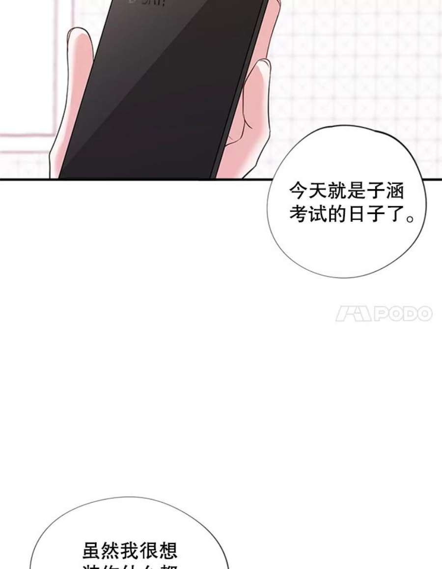 结婚开始的游戏25.考试结束
