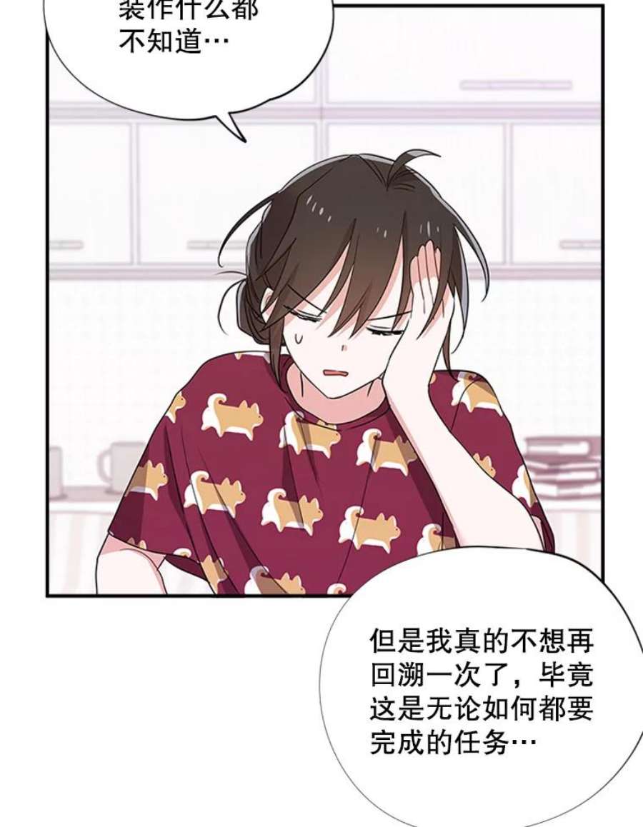 结婚开始的游戏25.考试结束
