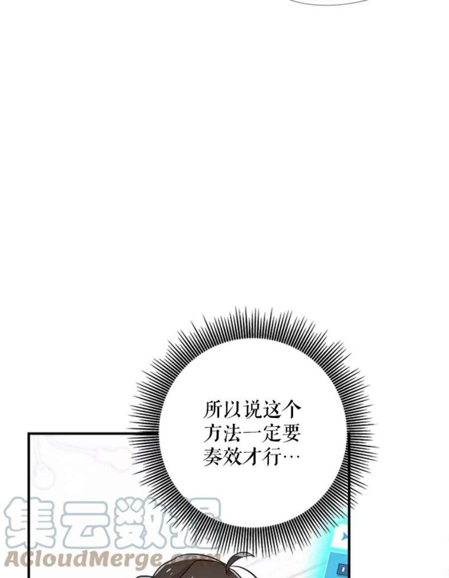 结婚开始的游戏25.考试结束