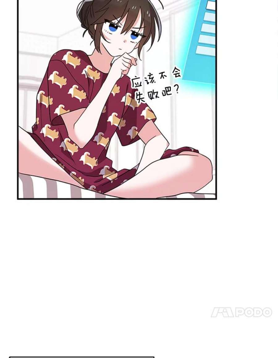 结婚开始的游戏25.考试结束