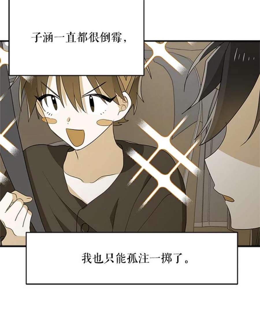 结婚开始的游戏25.考试结束