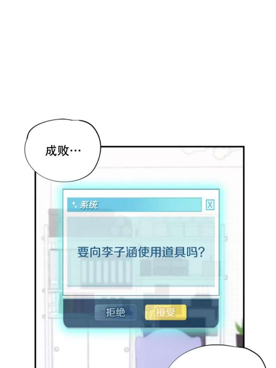 结婚开始的游戏25.考试结束