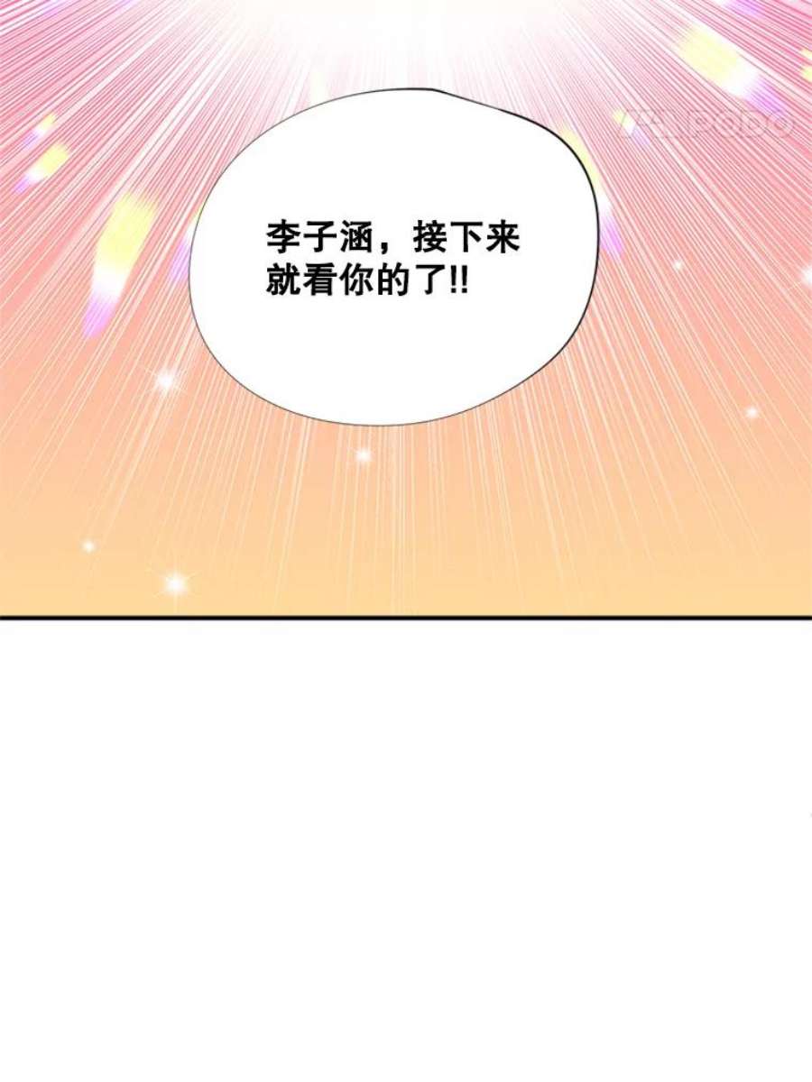 结婚开始的游戏25.考试结束