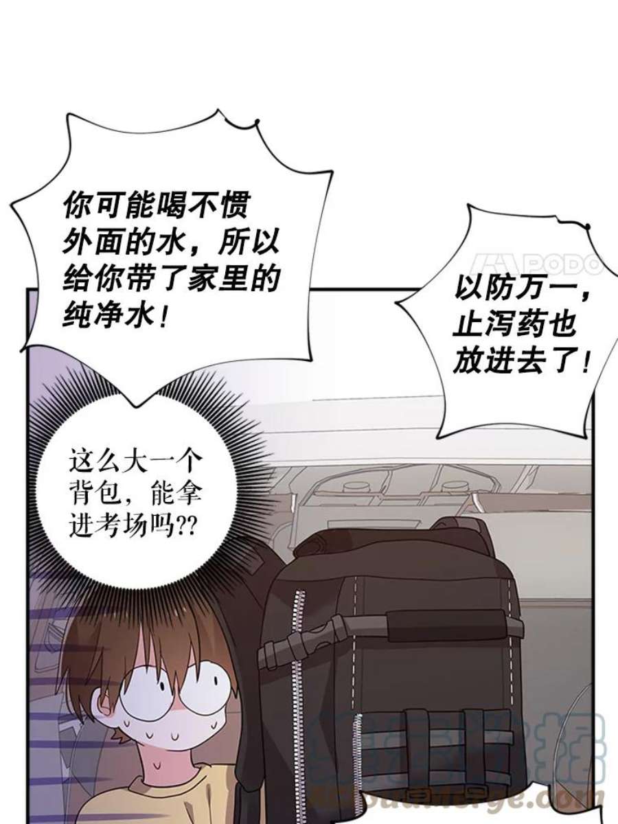 结婚开始的游戏25.考试结束