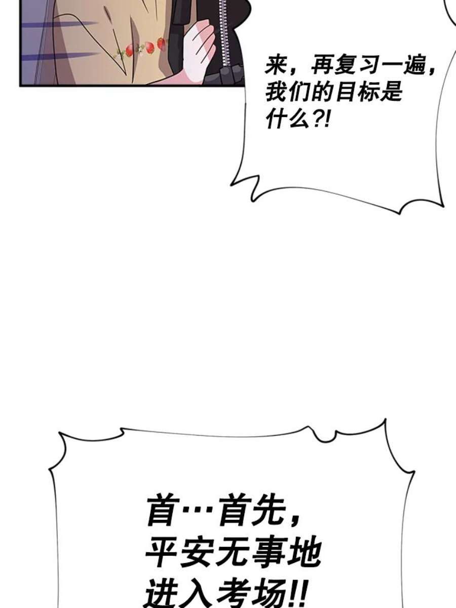 结婚开始的游戏25.考试结束