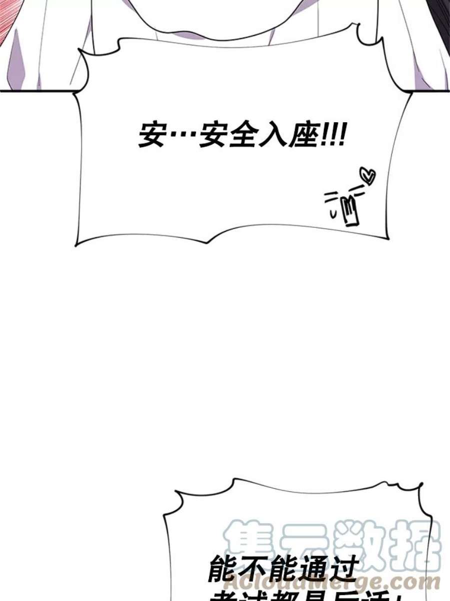 结婚开始的游戏25.考试结束