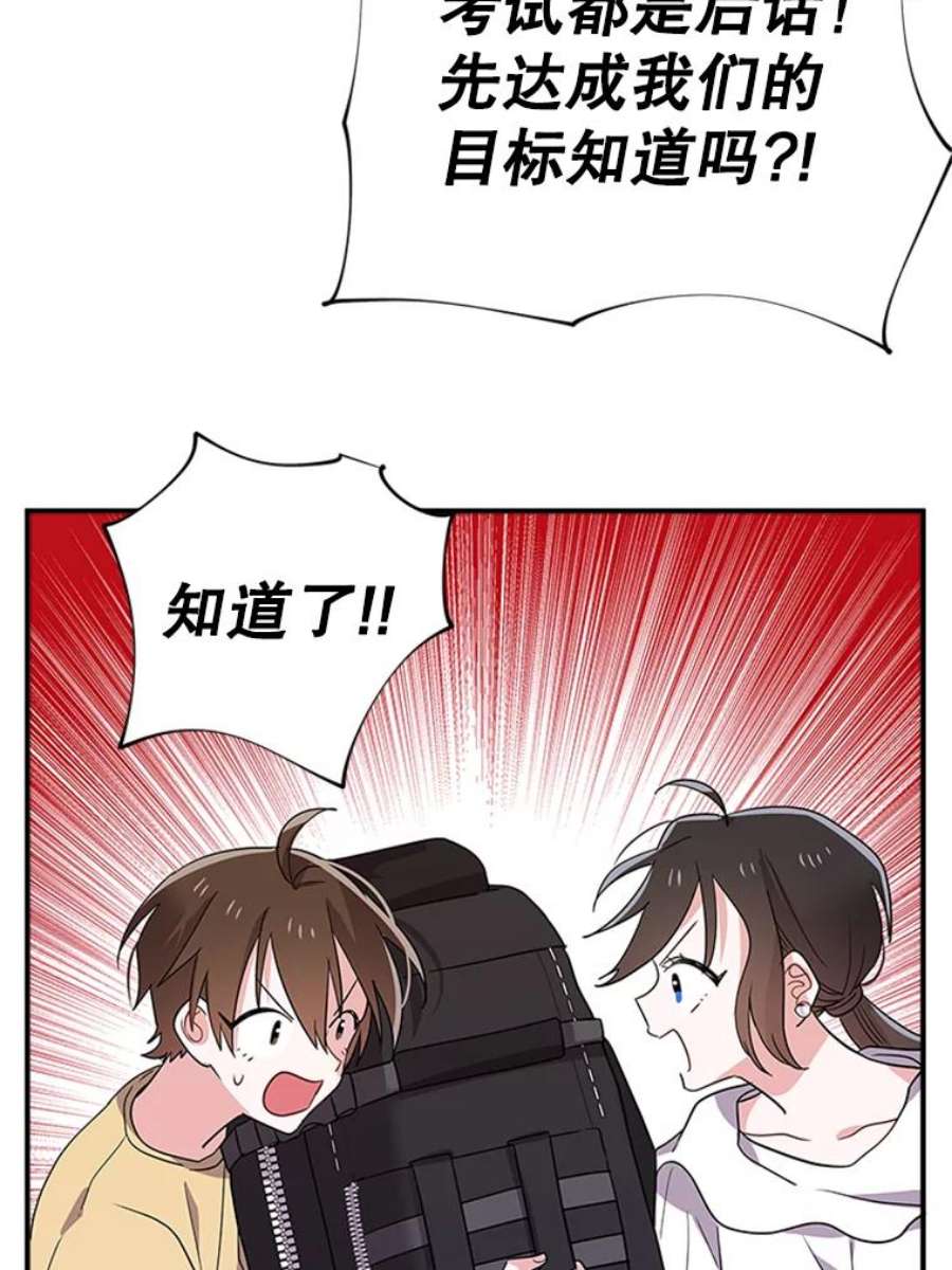 结婚开始的游戏25.考试结束