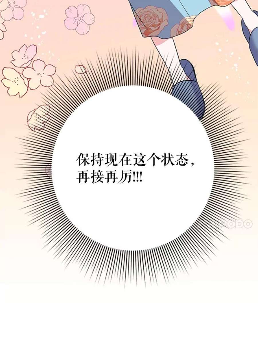 结婚开始的游戏25.考试结束