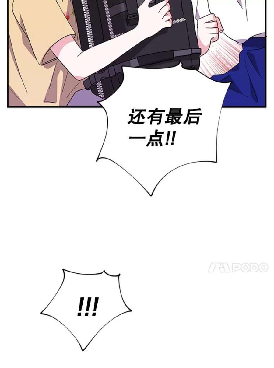 结婚开始的游戏25.考试结束