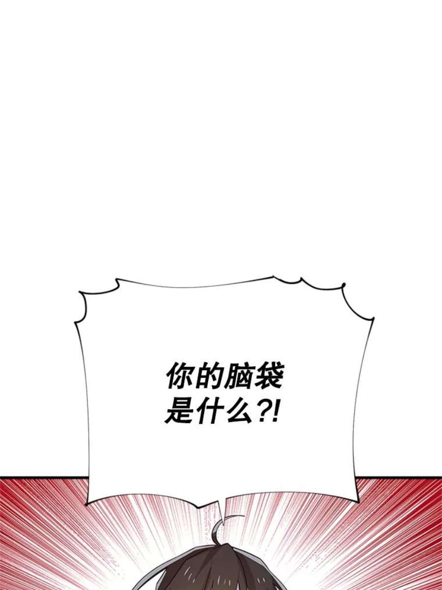结婚开始的游戏25.考试结束