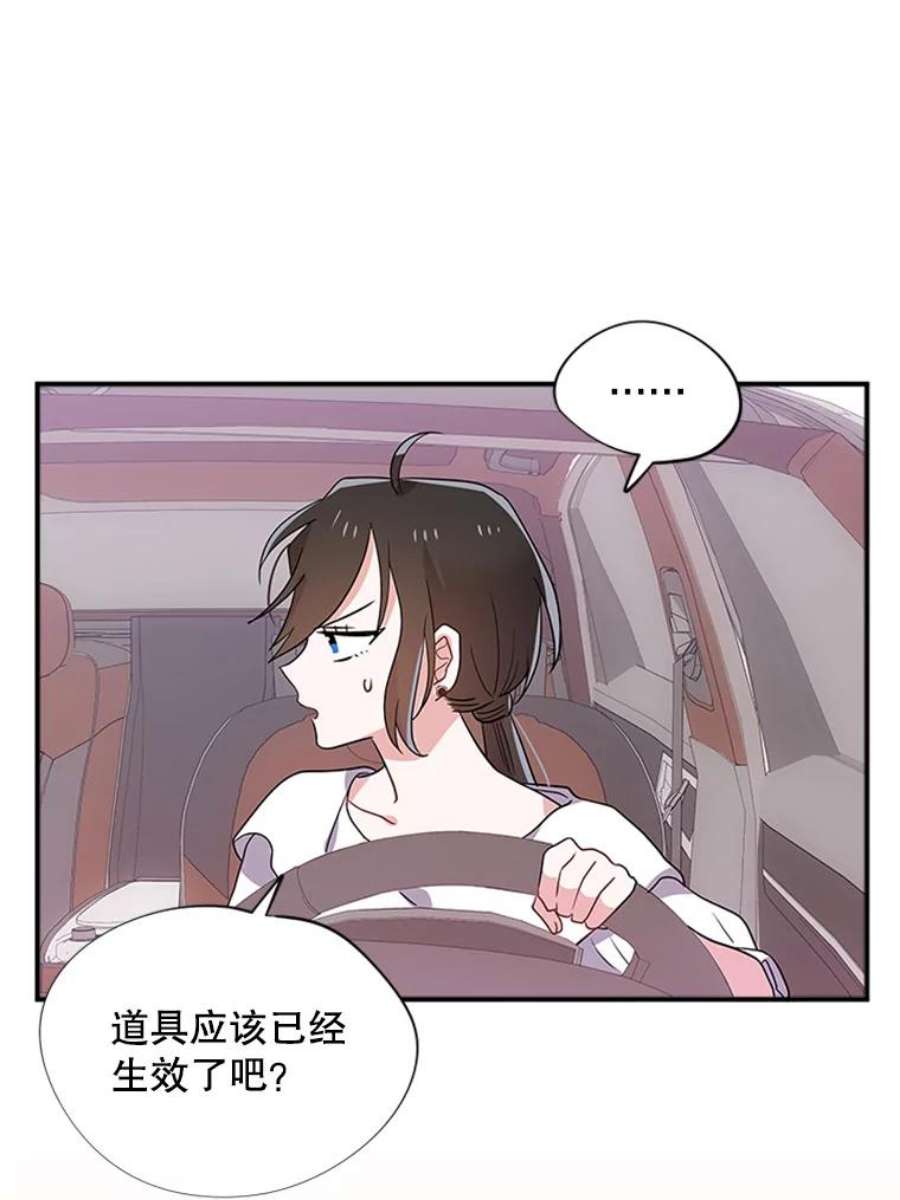 结婚开始的游戏25.考试结束
