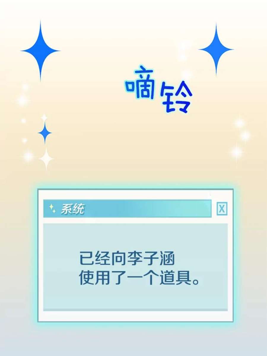 结婚开始的游戏25.考试结束
