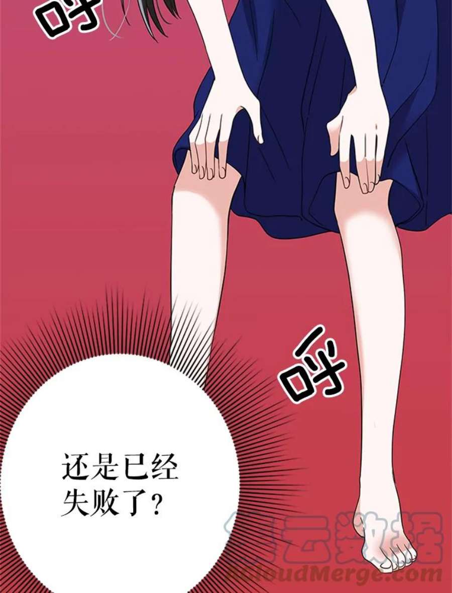 结婚开始的游戏26.突如其来的任务