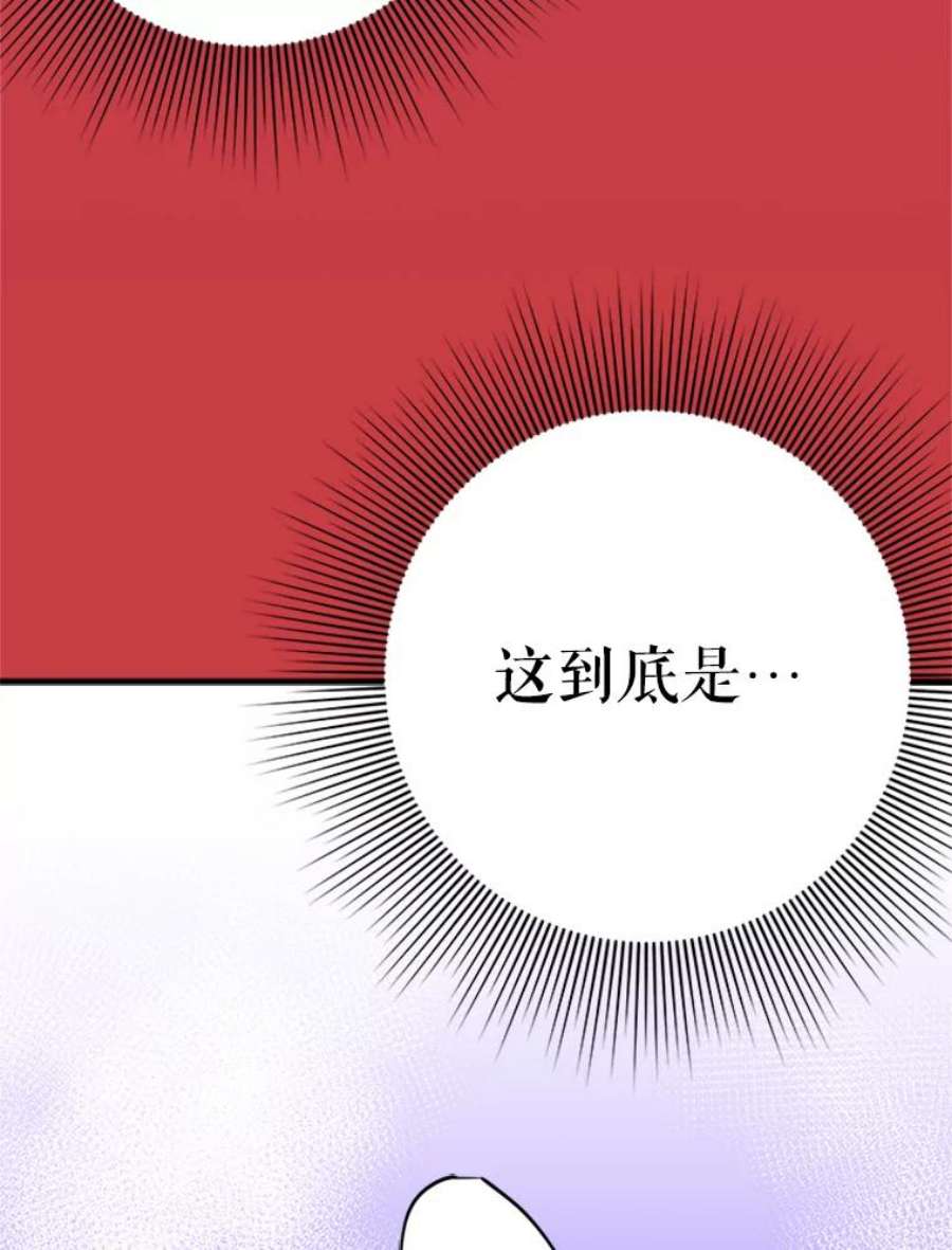 结婚开始的游戏26.突如其来的任务