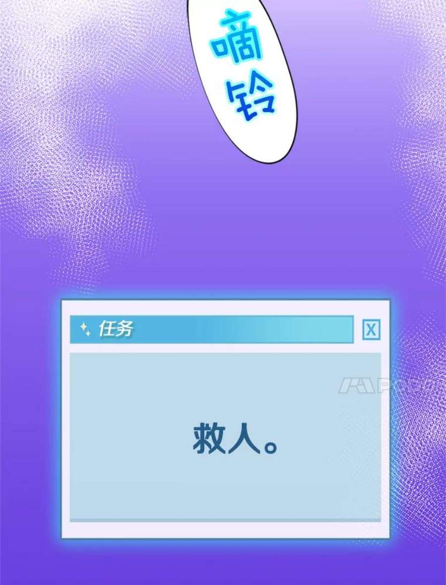 结婚开始的游戏26.突如其来的任务