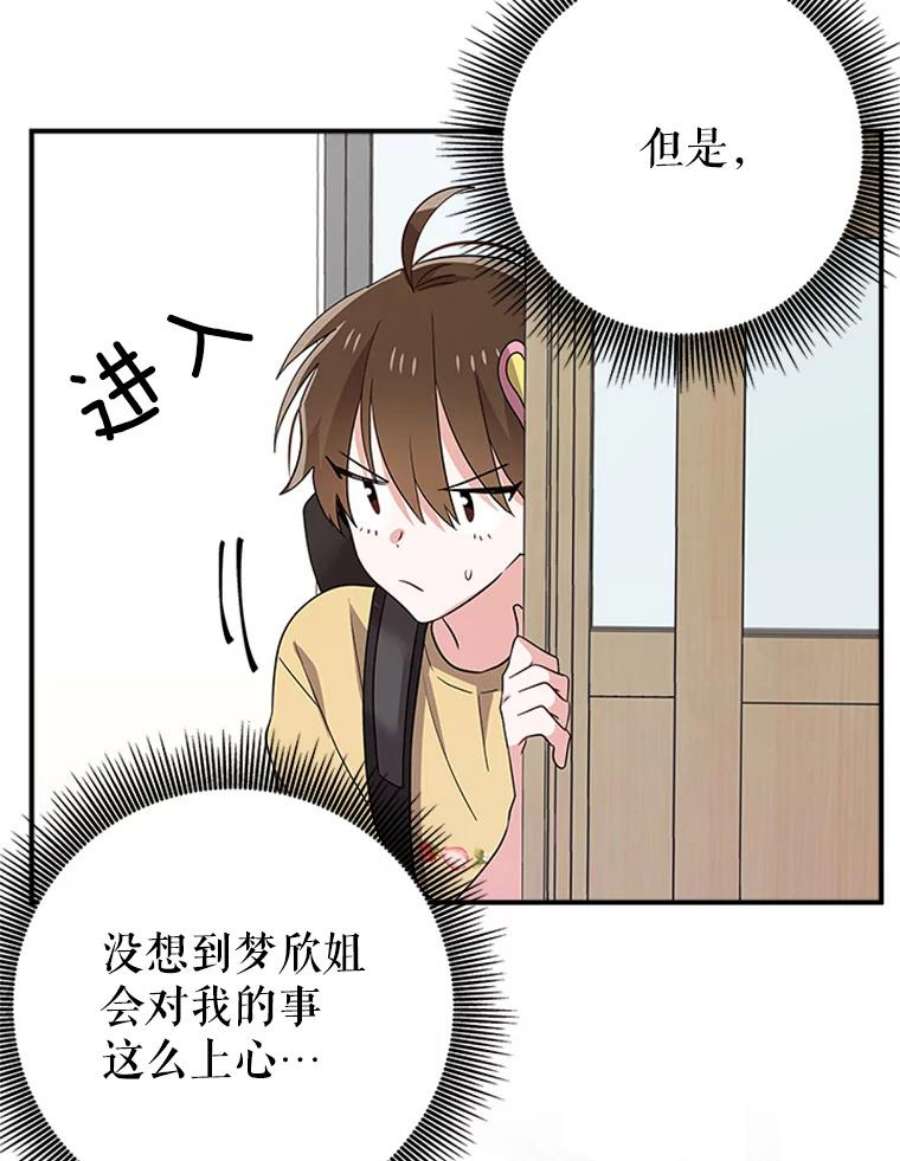 结婚开始的游戏26.突如其来的任务