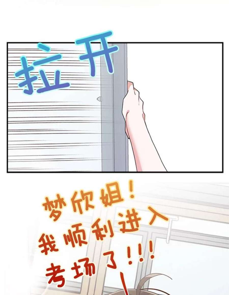 结婚开始的游戏26.突如其来的任务