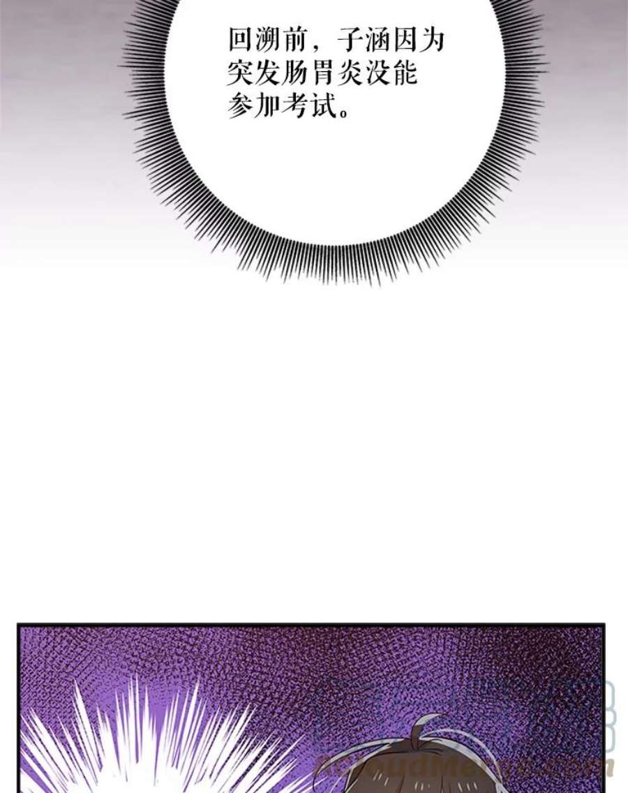 结婚开始的游戏26.突如其来的任务