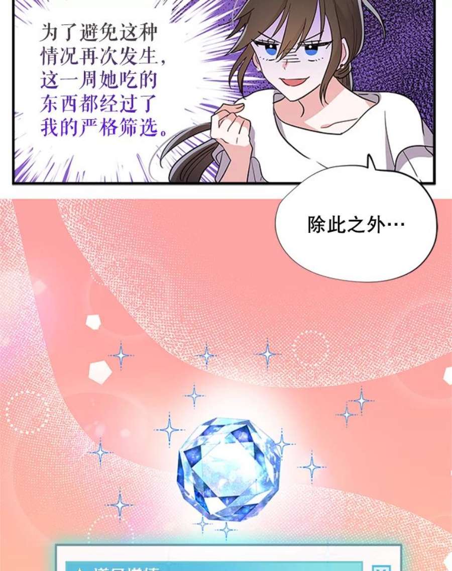 结婚开始的游戏26.突如其来的任务