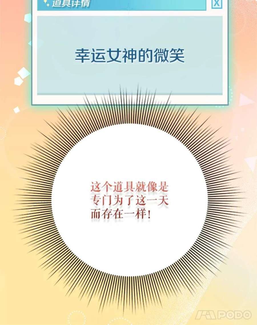结婚开始的游戏26.突如其来的任务