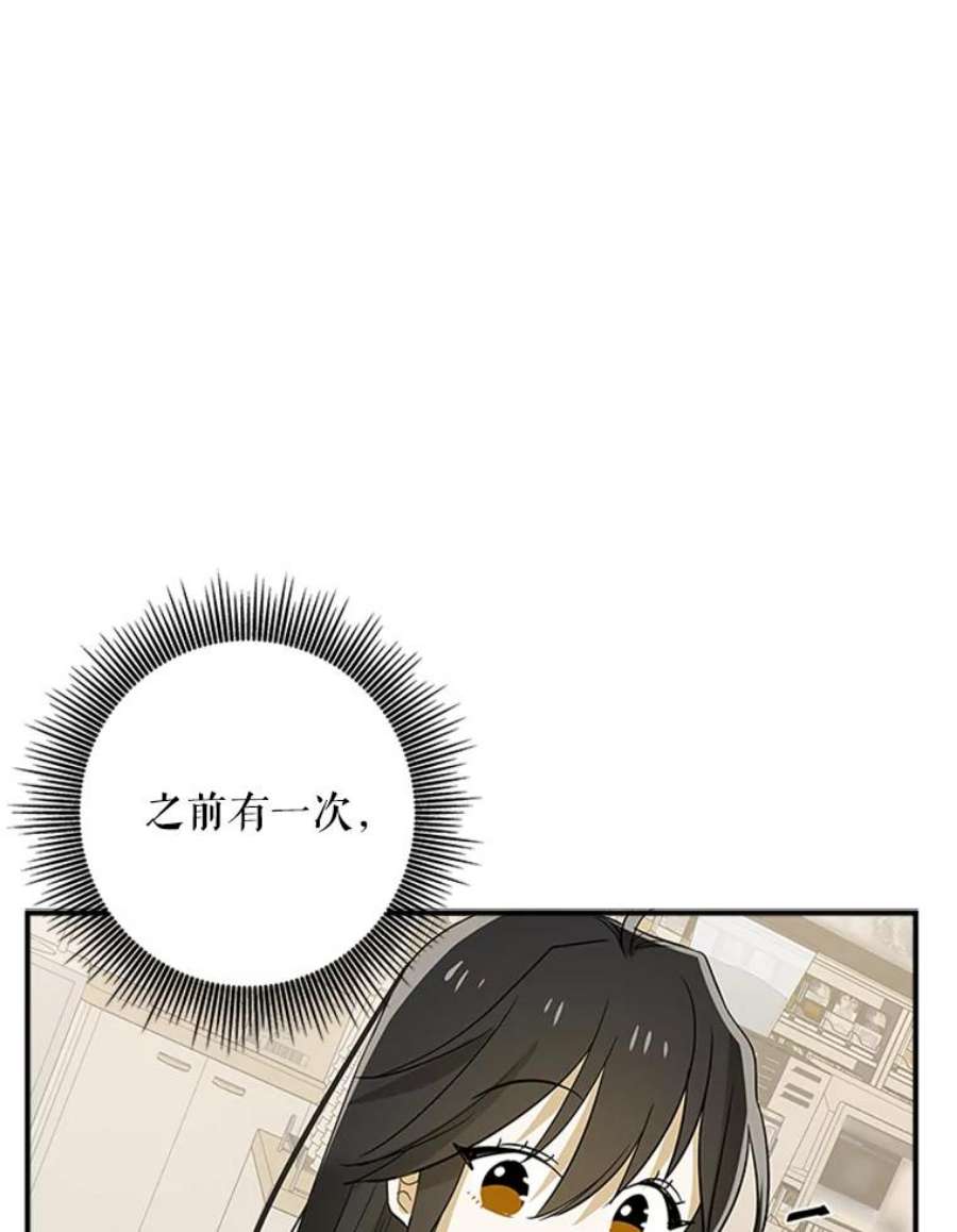 结婚开始的游戏26.突如其来的任务