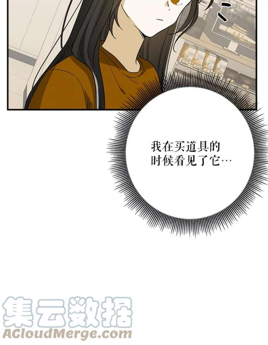 结婚开始的游戏26.突如其来的任务