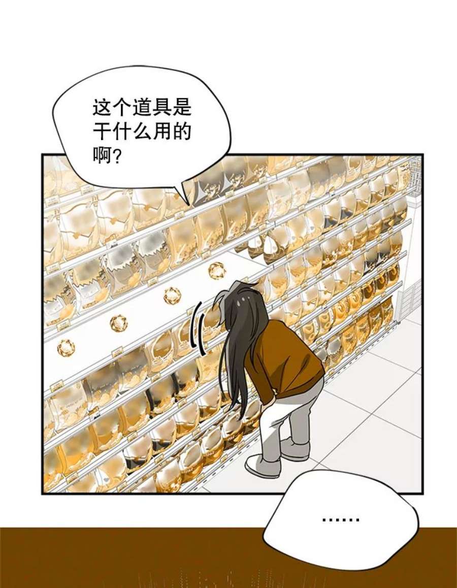 结婚开始的游戏26.突如其来的任务