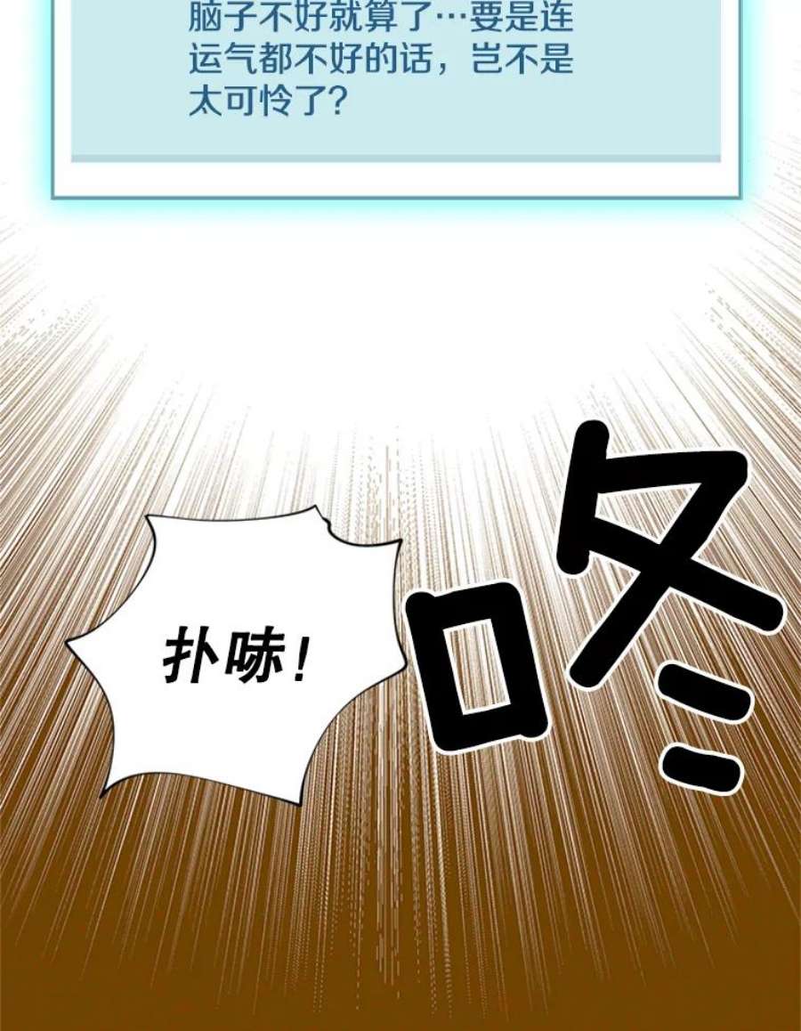 结婚开始的游戏26.突如其来的任务