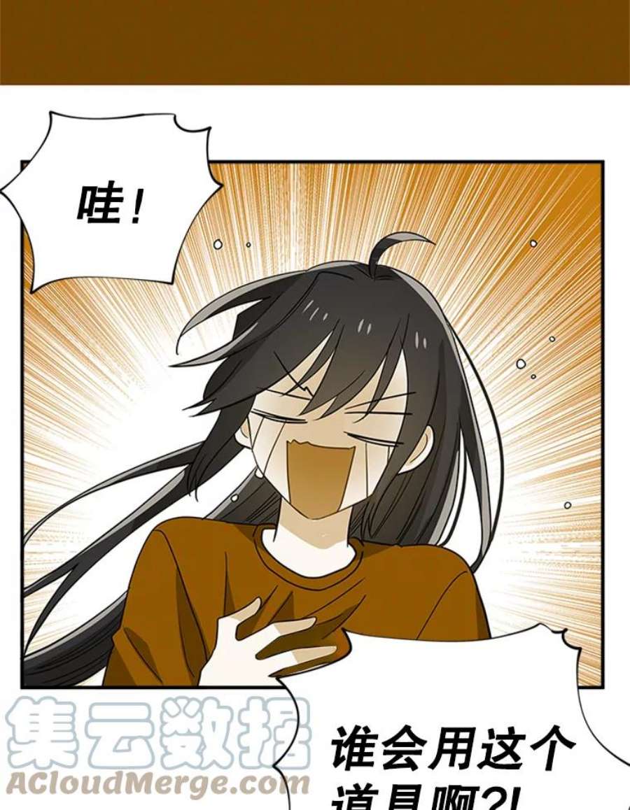 结婚开始的游戏26.突如其来的任务