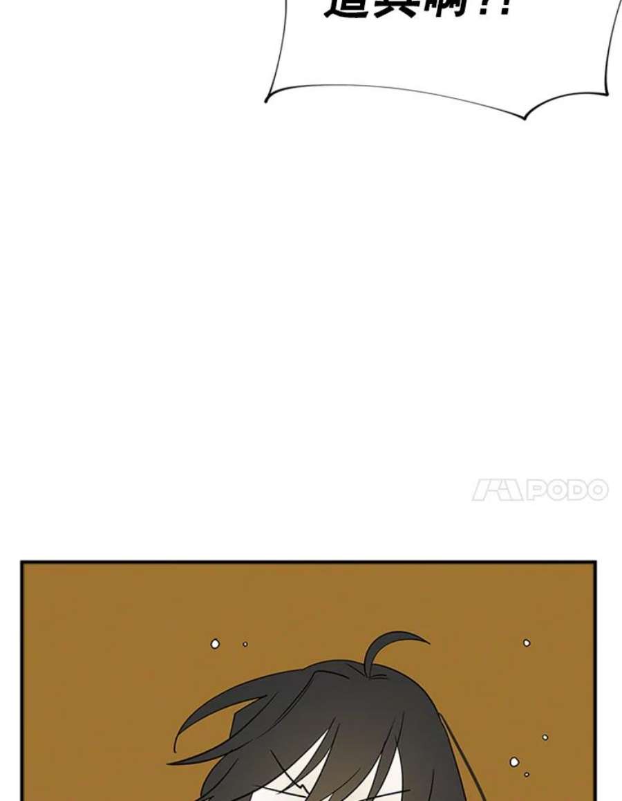 结婚开始的游戏26.突如其来的任务