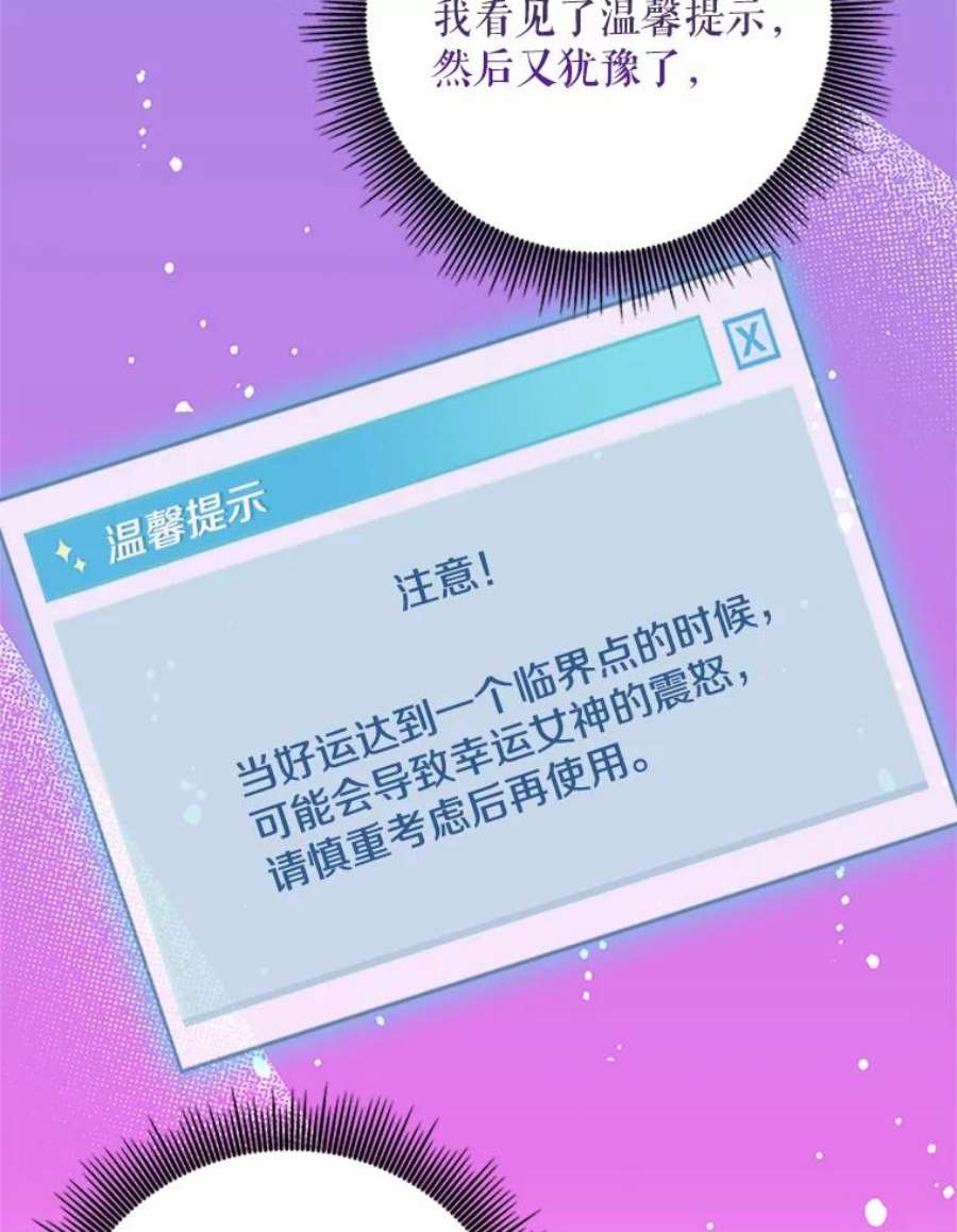 结婚开始的游戏26.突如其来的任务
