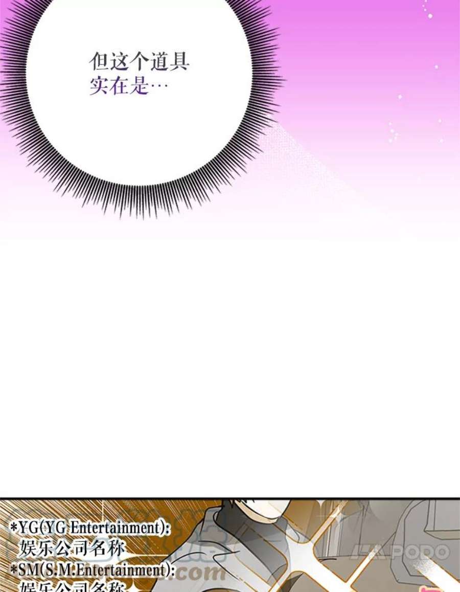 结婚开始的游戏26.突如其来的任务