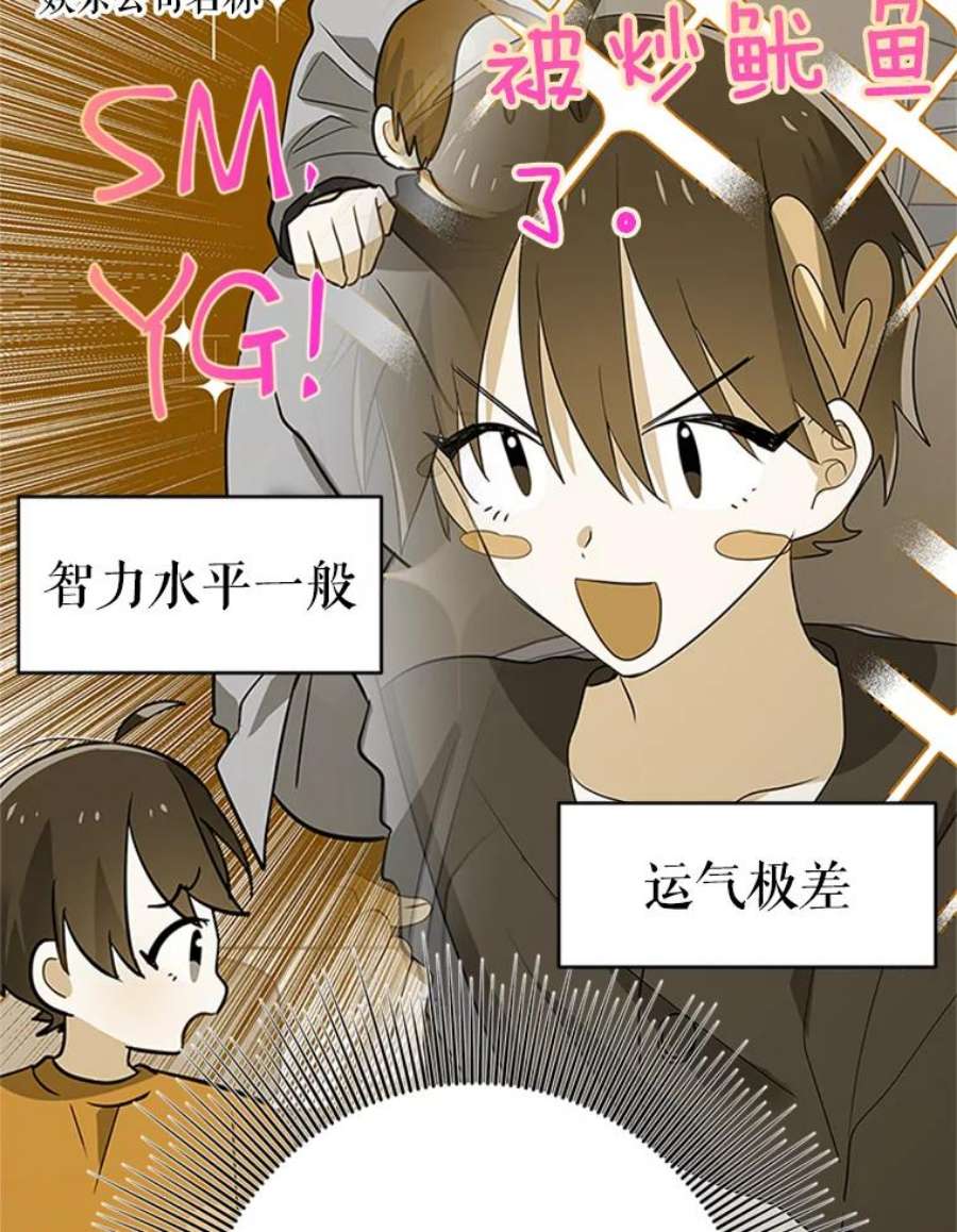 结婚开始的游戏26.突如其来的任务