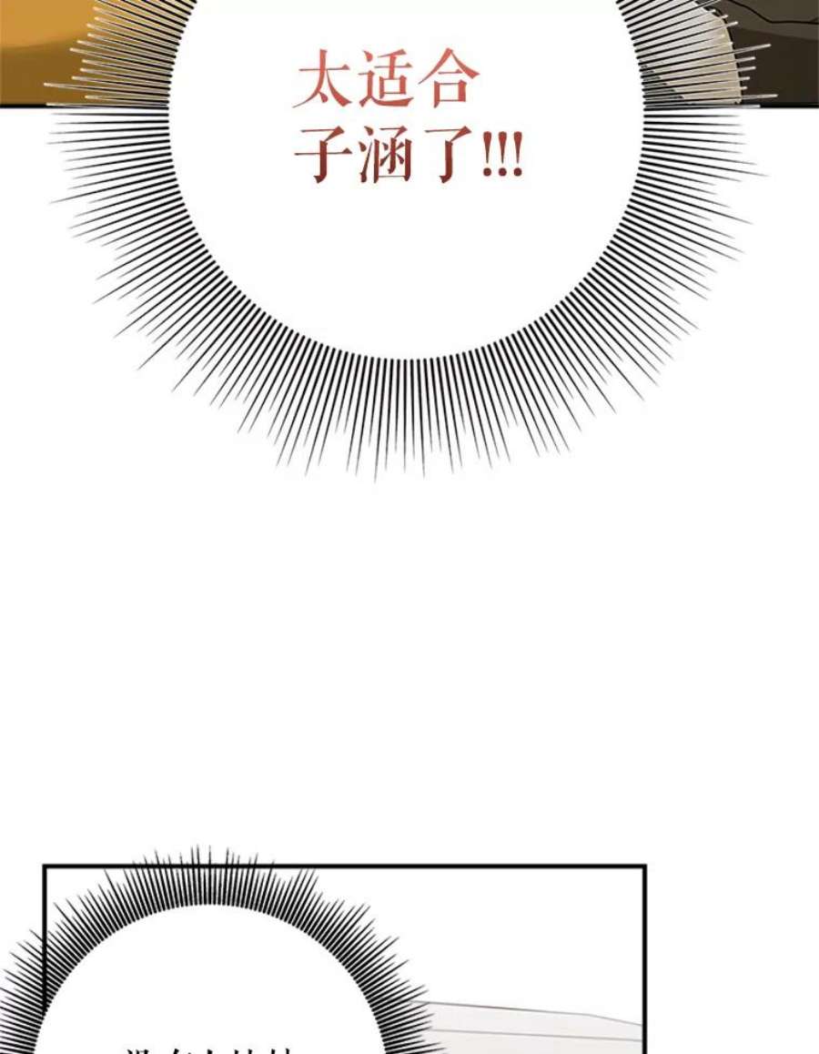 结婚开始的游戏26.突如其来的任务