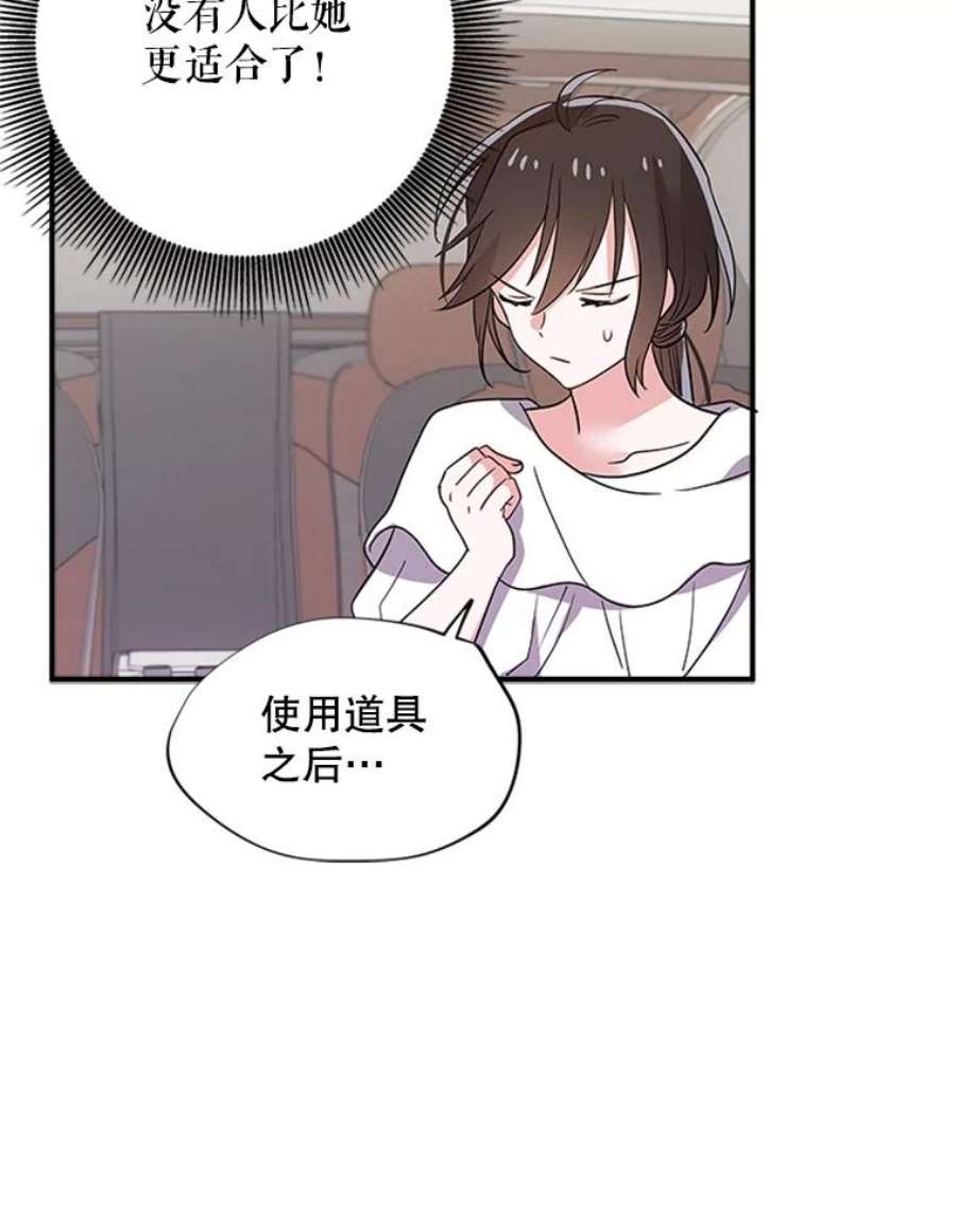 结婚开始的游戏26.突如其来的任务